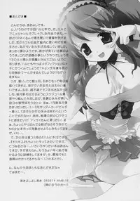 (SC32) [Anorak Post (Akiyoshi Yoshiaki)] Asahina Mikuru no Milk (Melancholy of Haruhi Suzumiya)
