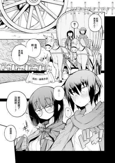 (C100) [Naitou2 (F4U)] Renai Kinshi no Yuusha Party ni Mukanai Jimiko no S-kyuu Dosukebe Status | 不適合禁止戀愛的勇者小隊的土妹子的S級痴女屬性 [Chinese] [沒有漢化] [Ongoing]