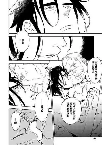 [Kijima Hyougo] Shigatsu Kissa no Himitsu no Jiken-bo | 四月咖啡馆的神秘事件簿 1-5  [Chinese] [拾荒者汉化组] [Digital]