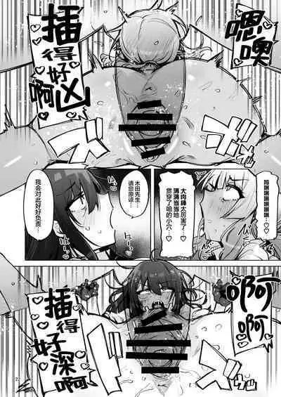 Anata no Semen Kaishuu Shimasu 3 | 请把你的种交给我们回收