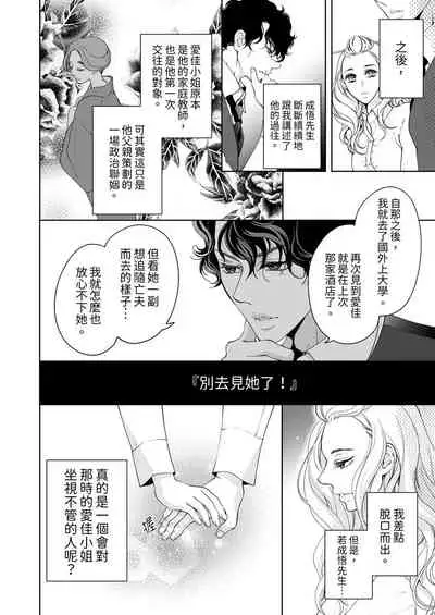 将妳的一切全部拥入怀中~交往0日、立刻结婚！？~  01-25 Chinese [拾荒者汉化组]