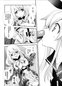 (C85) [Kyougetsutei (Miyashita Miki)] Shimakaze Senji Nisshi Sono Ni (Kantai Collection -KanColle-) [Chinese] [扶毒分部]