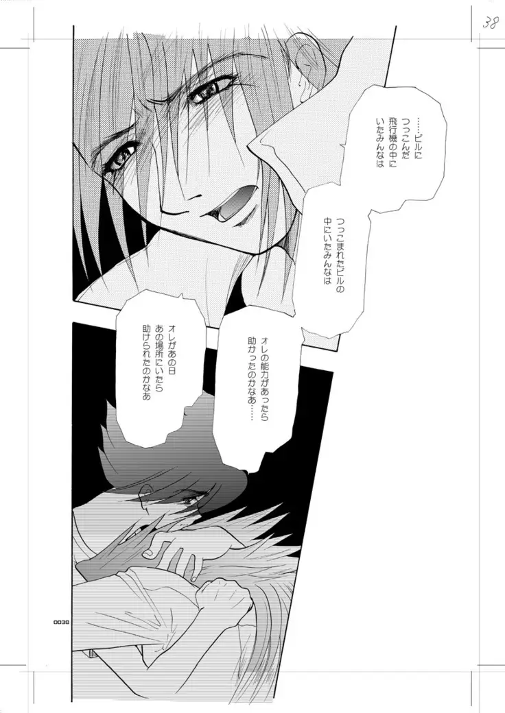青年同盟 MODE.7