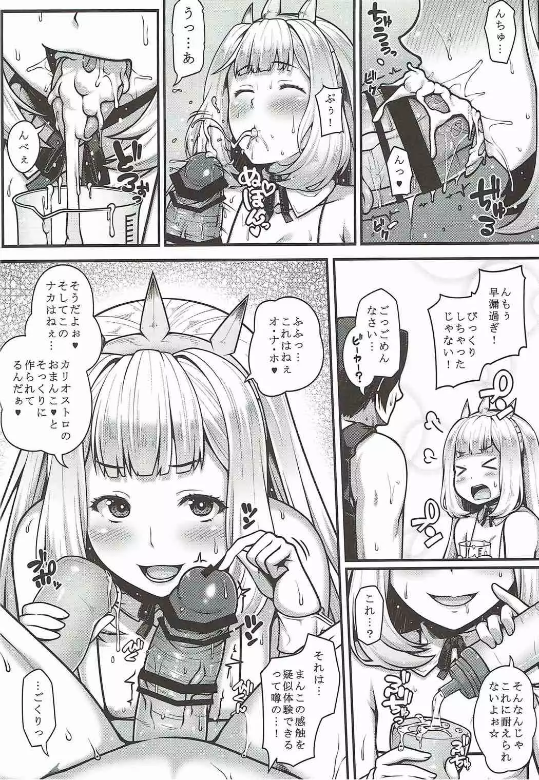 娼婦船 GRANCYPHER