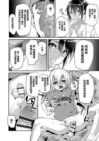 [Shimaji] Koe ga Kawaru Mae ni. Kimi o, [Chinese] [篆儀通文書坊漢化]  [Digital]