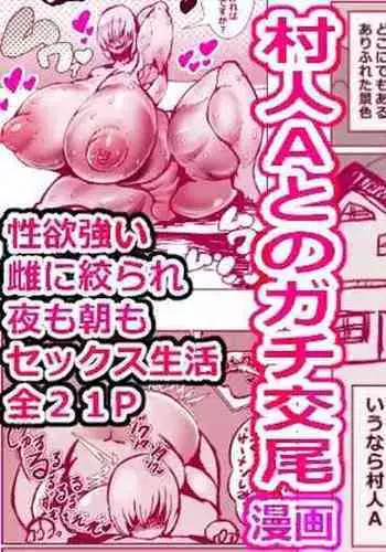 美百合学園・淫髪の章