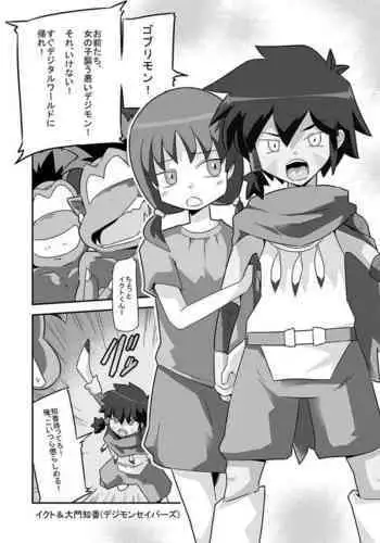 Magical Girl Mon ★ Sura Doujinshi Version