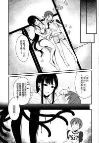 (C88) [Pochi-Goya. (Pochi.)] Ane Naru Mono  (Ane Naru Mono) [Chinese][無毒漢化组]