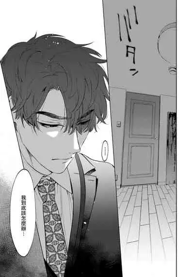 [Hontoku] Office no Hyou | 办公室里的猎豹 1-5 [Chinese] [拾荒者汉化组] [Digital]