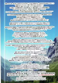 (CT29) [Lezmoe! (Oyu no Kaori)] Izetta to Fine-sama no Noukou Gitogito Les (Shuumatsu no Izetta)