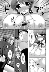 [Takano Miki] Torokeru Kanojo… - My Melting Girlfriend