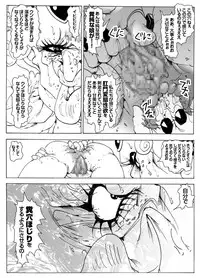 [Kame no Onaka] CORRUPT&ROTTEN Cutey Liddy no Funiku Choukyou Kan "Sono San"