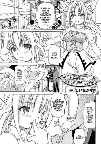[Shiina Kazuki] Pet Broker (Bakunyuu Gensou) [English]
