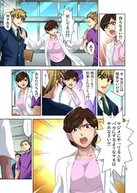 [Fujinomiya Yuu] Ecchi Taiken Kokuhaku ~Hokenshitsu de Sensei to ●●● 1-9 [Digital]