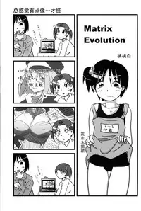 (C71) [Natsukon (Natumi, Konno)] Onee-chan to Issho (Ichigo Mashimaro)[Chinese]【Z个人汉化】