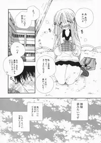 [Inomoto Rikako] Pretty Size
