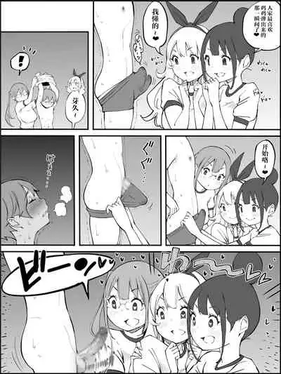 Boku ni Harem SeFri ga Dekita Riyuu Tsudzuki  （chinese）【鬼畜王汉化组】