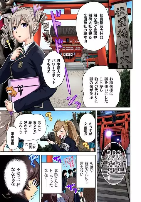 Oretoku Shuugakuryokou ~Otoko wa Jyosou shita Ore dake!! Ch. 1-18