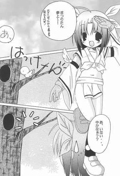 MATSURI