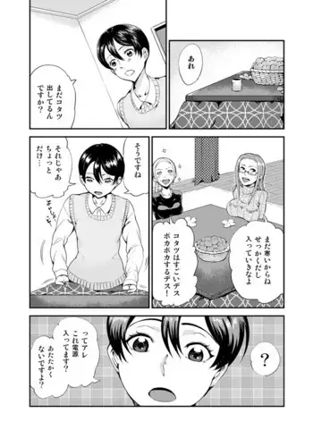 のり子vs怪奇！舌長変態クンニ男