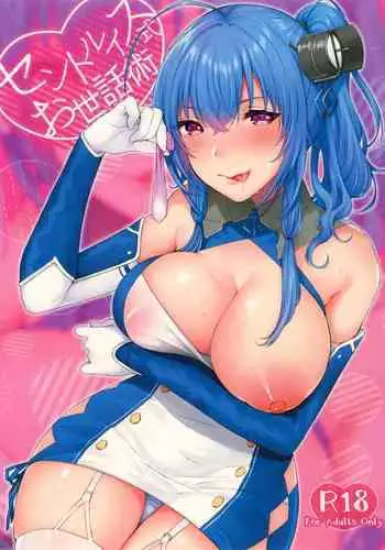[Kakinotanehitotsubu (Kakino Nashiko)] St. Louis-shiki Osewa-jutsu (Azur Lane)  [Chinese] [翠星石汉化] [2019-01-04]
