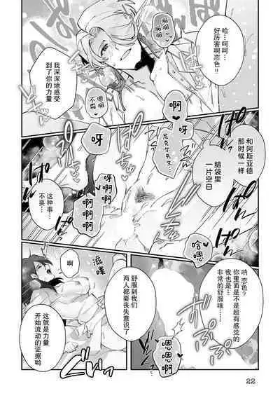 [Matagi Taro] Fujikawa Koiro, Isekai de Mechakucha Ikaserareru Koto ni Narimashita. ~Senshi mo Kenja mo Shinkan mo... Watashi no Karada ni Muchuu na no!?~ | 藤川恋色，在异世界被玩弄得一塌糊涂。战士、贤者、神官…都沉迷于我的身体！？~ 1-5 [Chinese] [莉赛特汉化组]