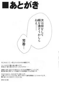 (C85) [Dot Eito (Sawayaka Samehada)] RESIT PARADISE Tsuugakuro de, Tsukamaeta. 2 (Touhou Project)