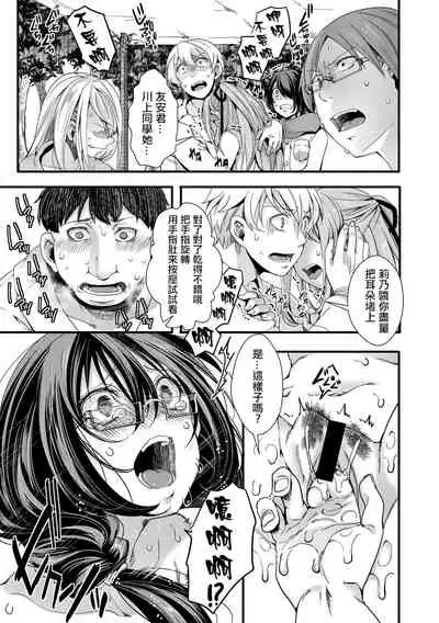 Shuugaku Ryokou ～Owari no Hajimari～|  襲学旅行 ～終焉的開始～
