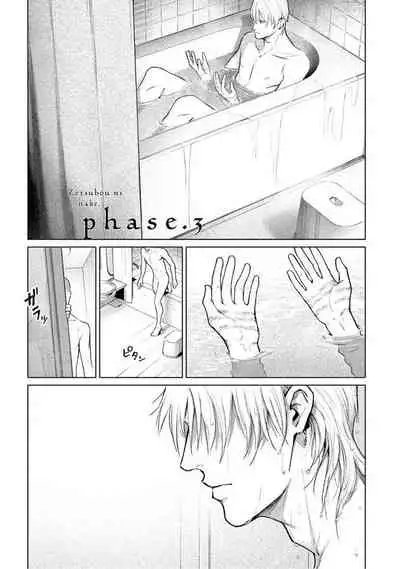 [Shinou Ryo] Zetsubou ni Nake | 绝望悲鸣 Ch. 1-5 [Chinese] [冒险者公会]