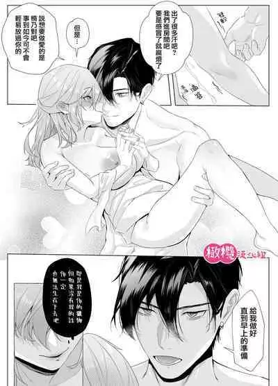 inu-kei kyokon to berandasekkusu｜和犬系未婚夫在阳台做爱