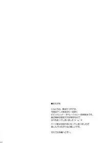 (C83) [Titokara 2nd Branch (Manami Tatsuya)] Momoiro Operation (Vividred Operation)