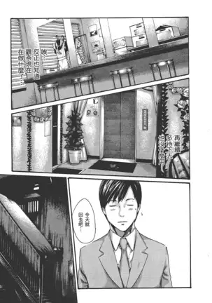 センセ。 第6巻