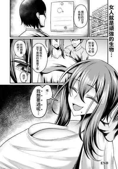 [ZIRAN] Nusumare Tsuma -10-nen Goshi no Shiawase- | 被偷走的妻子 -超越10年的幸福- (ANGEL Club 2023-03) [Chinese] [Digital]