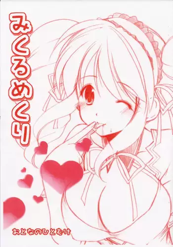 (CosCafe17) [Imomuya Honpo (Azuma Yuki)] Mikuru Mekuri (Suzumiya Haruhi no Yuuutsu [The Melancholy of Haruhi Suzumiya])