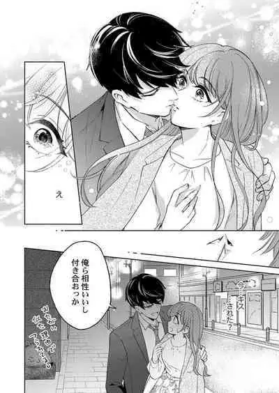 [Nako] Shu 7-kai Yaritai Otoko. ~ Dekiai Joushi no Zetsurin Routine 1-2