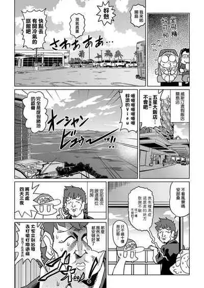 [Abe Morioka] Abe Morioka no ...(Kari) Ex 2 | 安部盛岡的…（情色漫畫家生活日誌）Ex 2 [Chinese] [Digital]
