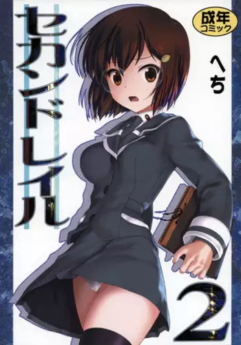 (C76) [Archives (Hechi)] Second Rail