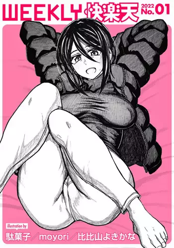(Futaket 12) [Behind Moon (Dulce-Q)] Seme (Nene) x Uke (Cla-rin) no Pandora (Koukaku no Pandora - Ghost Urn)