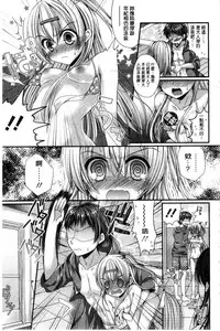 [Mukai Kiyoharu] Kanojo to Hajimete no - For the First Time with Her | 我和女友的第一次體驗 [Chinese]