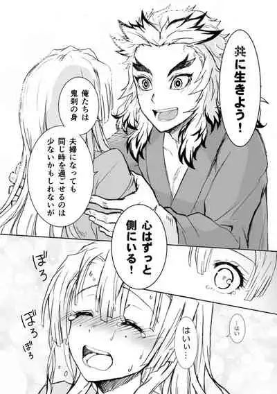 [Grasshopper] R!  ~ Kanroji Temple Pillar Training ~ Nectar Edition O (Kimetsu no Yaiba)