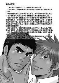 [Bird of Passage (aki)] Ore no Oyaji ni Tewodasuna! | 不许染指俺的爹地! [Chinese] [黑夜汉化组] [Digital]