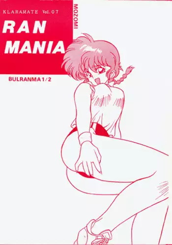 (SPARK13) [Progretrance, soulsonic (Eiri, Hashimoto)] Yaitenei! (Ranma 1/2)