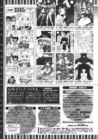 COMIC Megastore 2011-11