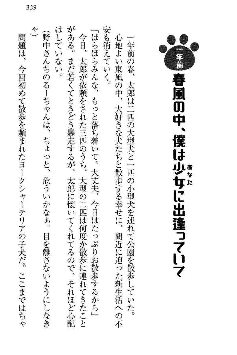 Boku to Ruu Senpai no Houkago Choukyou Nisshi - Kyou mo Watashi o Shitsukenasai!