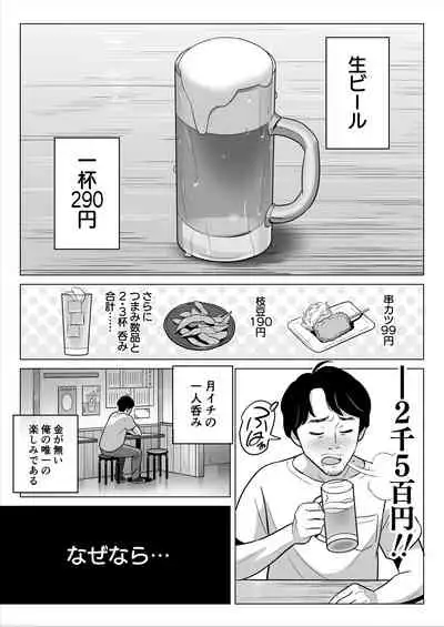 [Alps1mando] [Rouhou] Gekiyasu Fuuzoku de Ooatari Hiita www