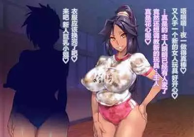 [波止場 茜] BUHICH ~ブヒィチ~ 3話[Chinese] [雷电将军汉化]