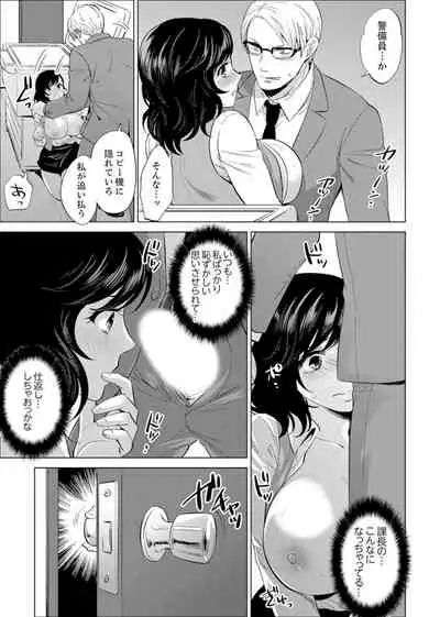 Shain Ryokou de Deisui Ecchi ! ~Onsen no Naka de Atsui no Haitteruu… Ch. 1-8