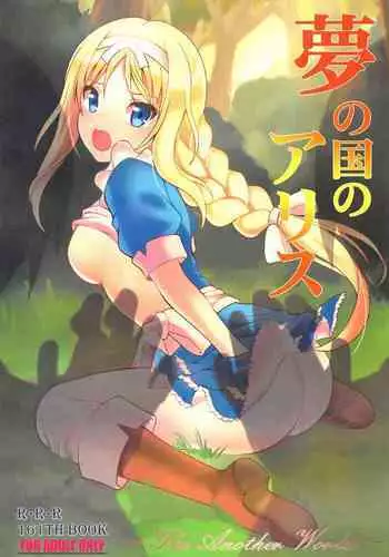 [RED RIBBON REVENGER (Makoushi)] Mother's warmth (Sword Art Online) [Chinese] [夢之行蹤漢化組] [Digital]