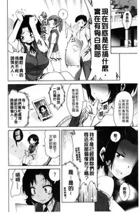 [Narusawa Kei] Boukoku Maou no Hoshihiko-kun | 亡國魔王的星彥 [Chinese]