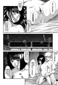[Shinjima Saki] Hiiragi (MasqueraDead) [Chinese] [虎斑木菟漢化]